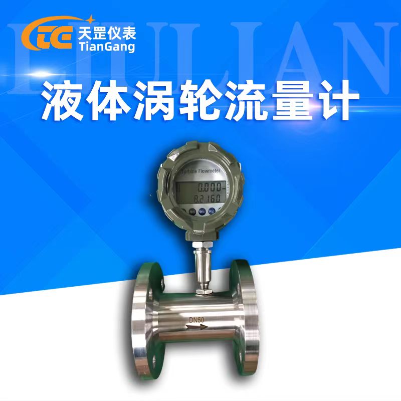 純水流量計(jì)