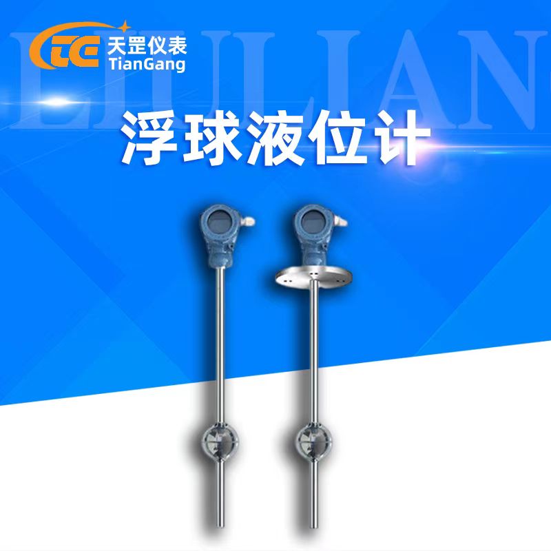 干簧管液位計